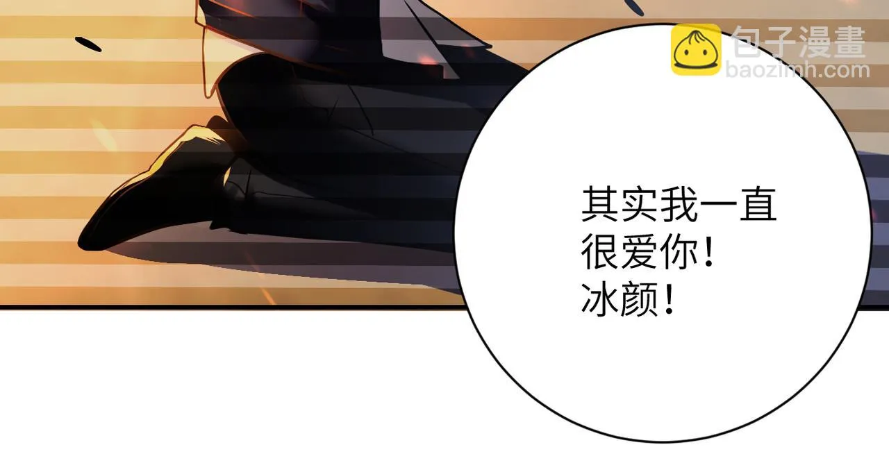 第358话 失落的心事 第38页
