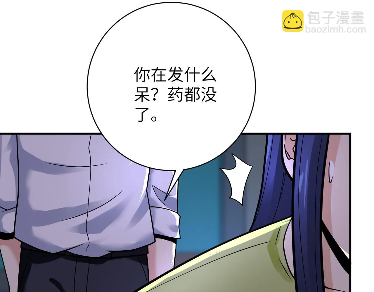 第358话 失落的心事 第40页