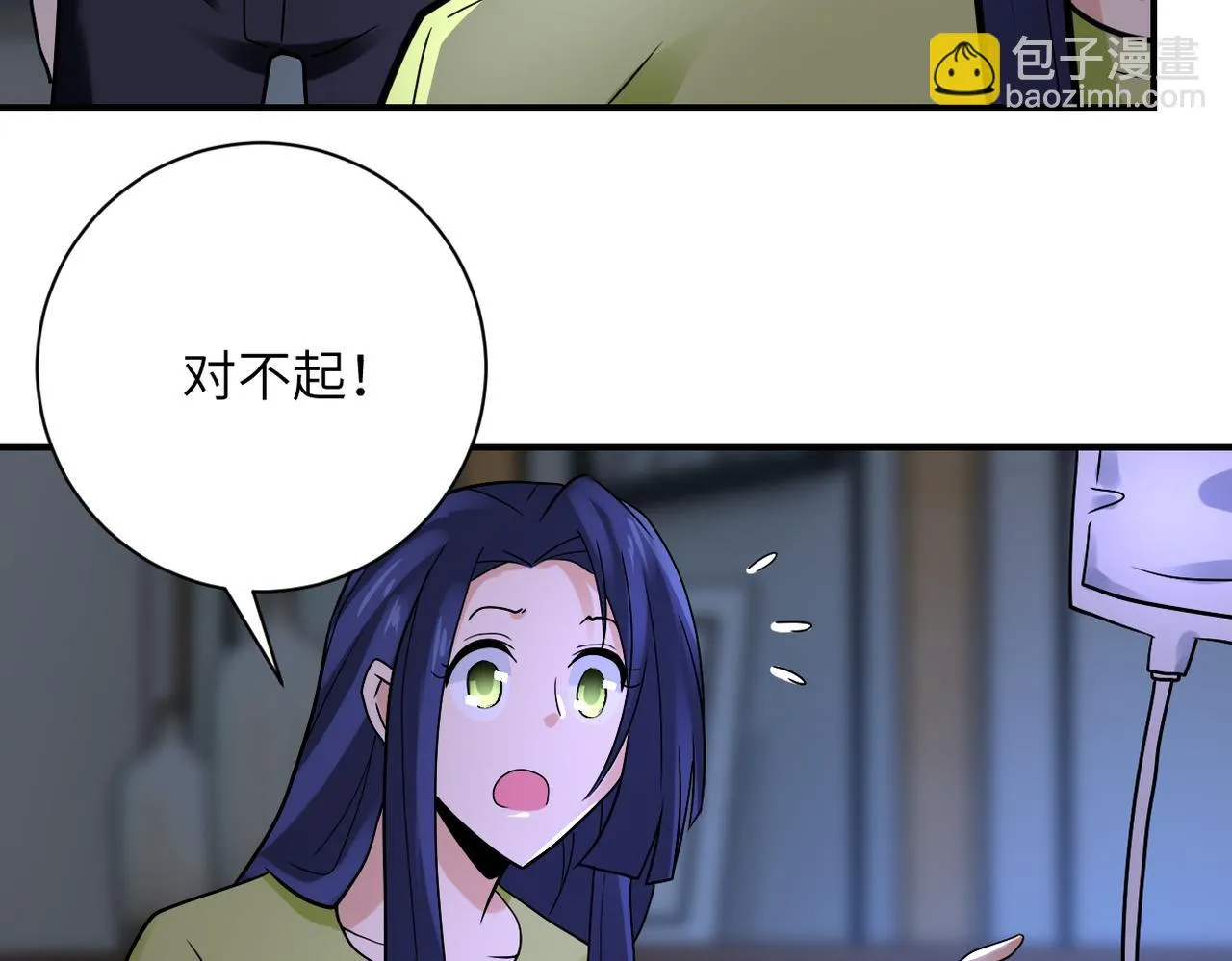 第358话 失落的心事 第41页