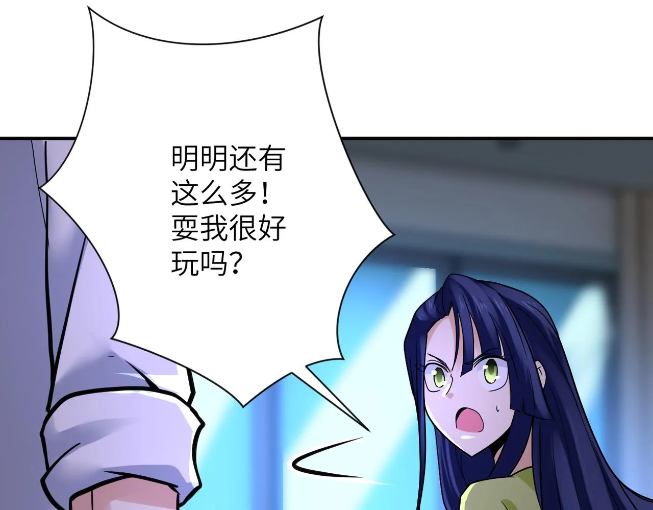 第358话 失落的心事 第44页