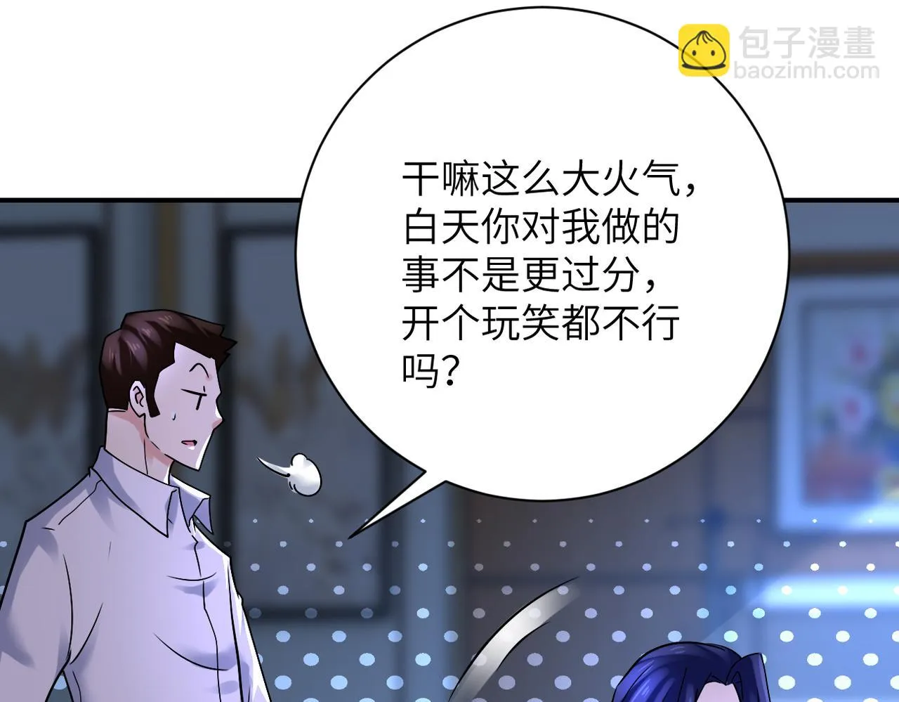 第358话 失落的心事 第48页