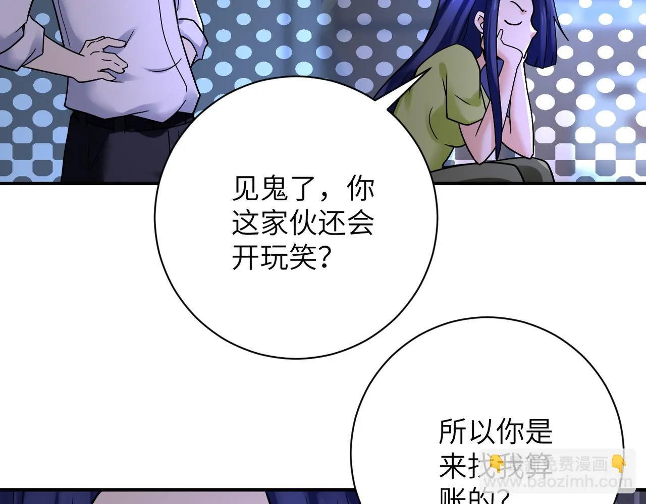 第358话 失落的心事 第49页