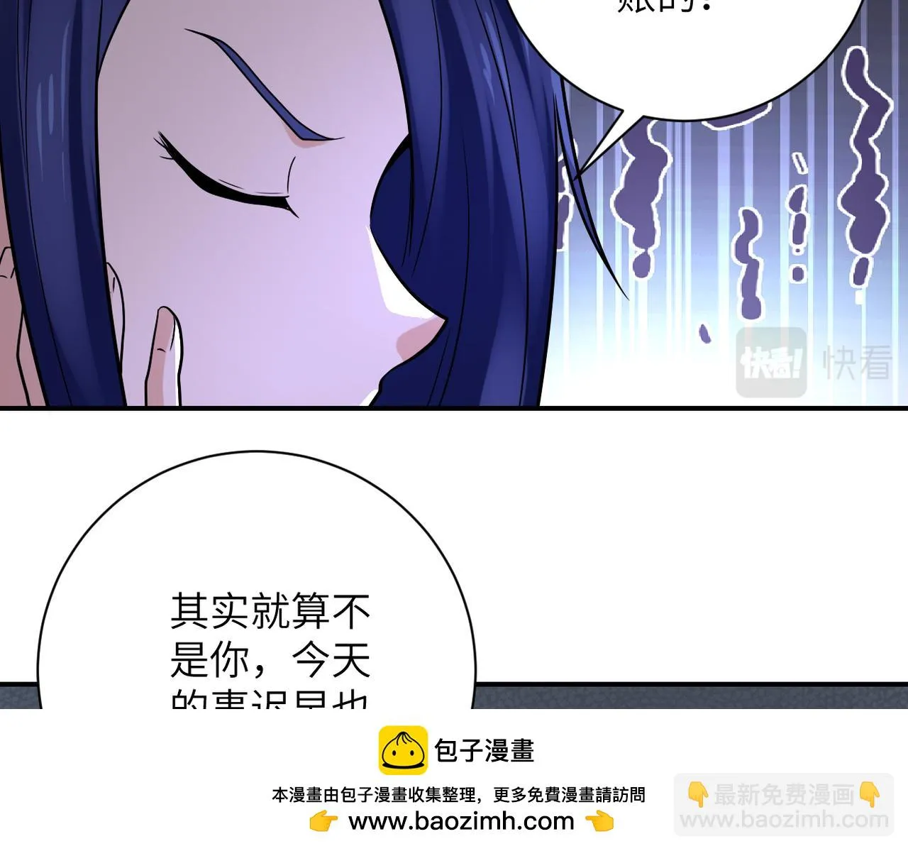 第358话 失落的心事 第50页