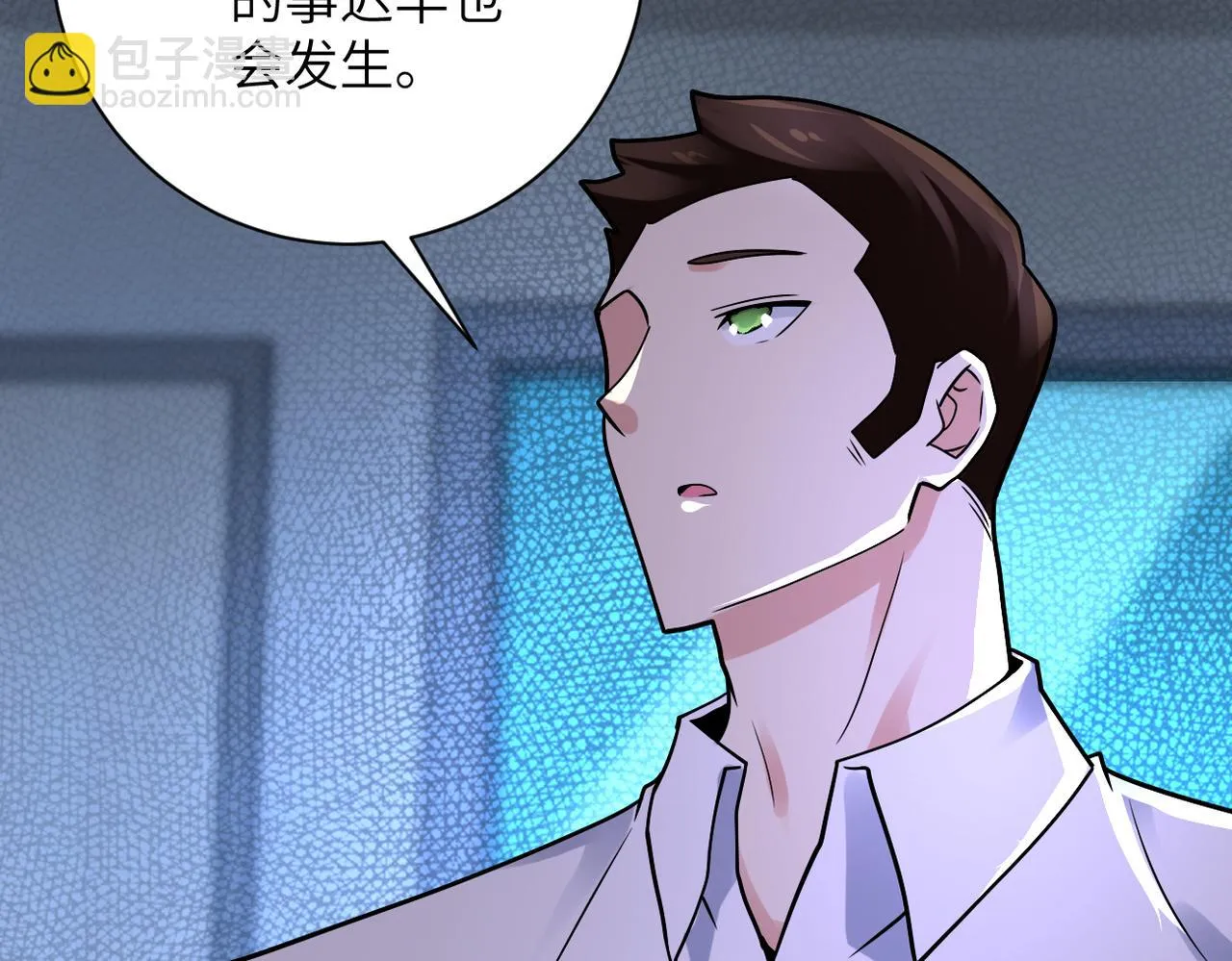 第358话 失落的心事 第51页
