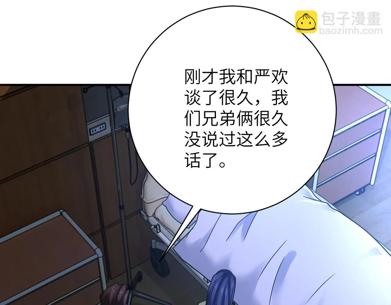 第358话 失落的心事 第53页
