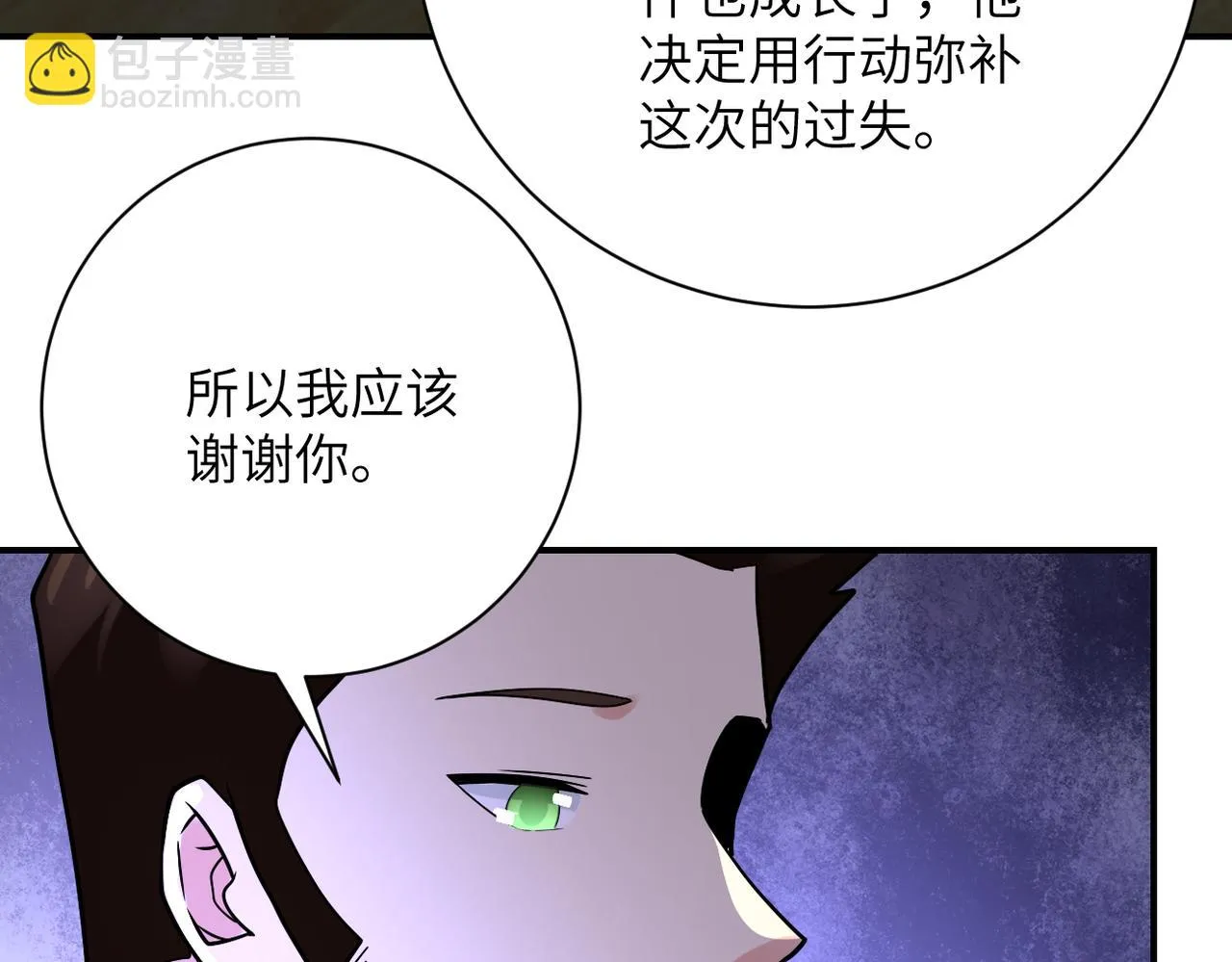 第358话 失落的心事 第55页