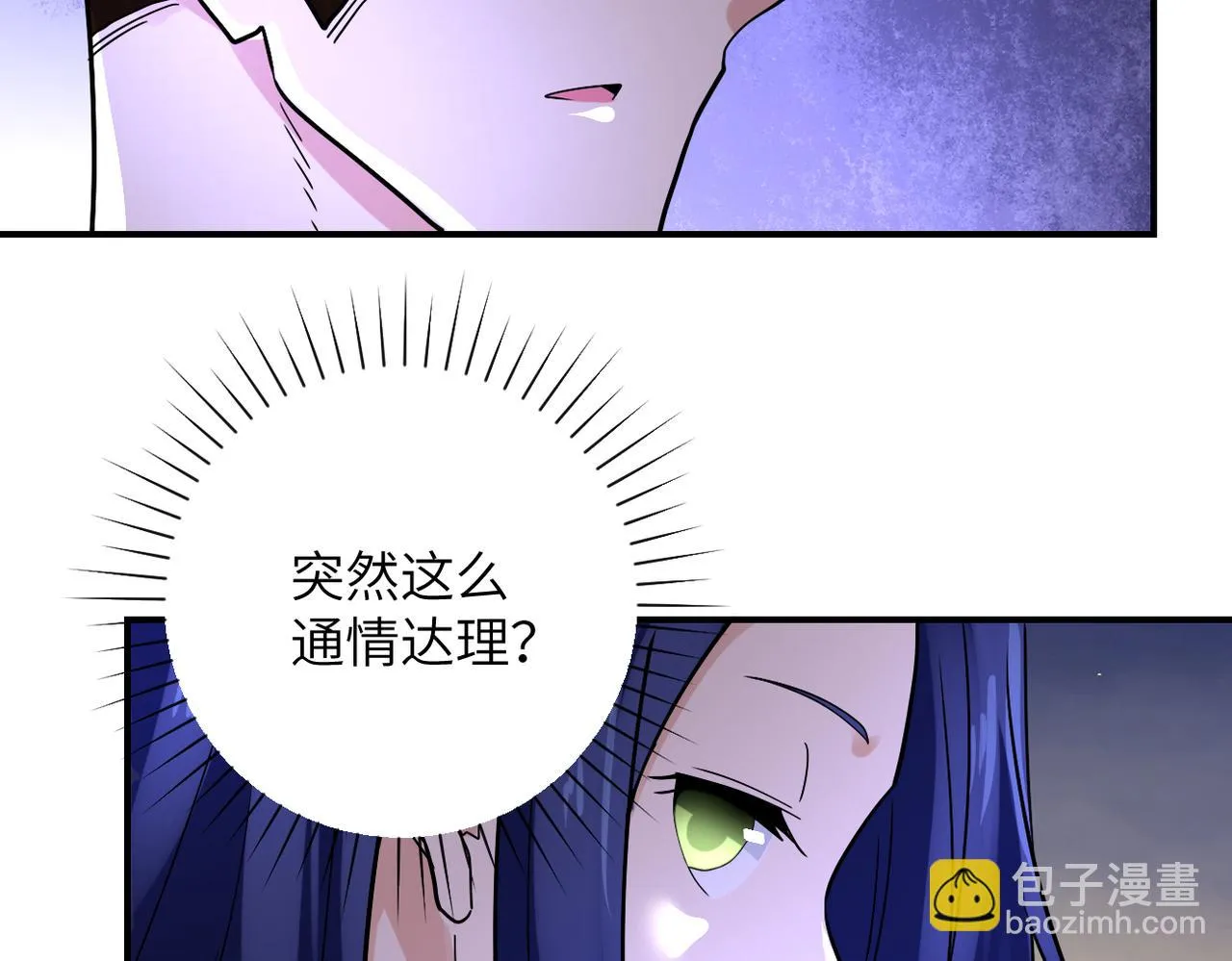 第358话 失落的心事 第56页