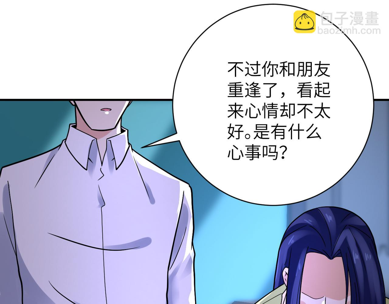 第358话 失落的心事 第58页