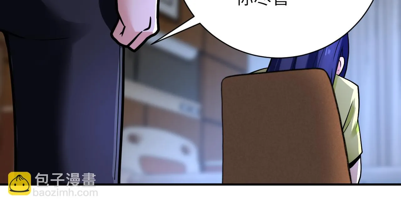 第358话 失落的心事 第62页