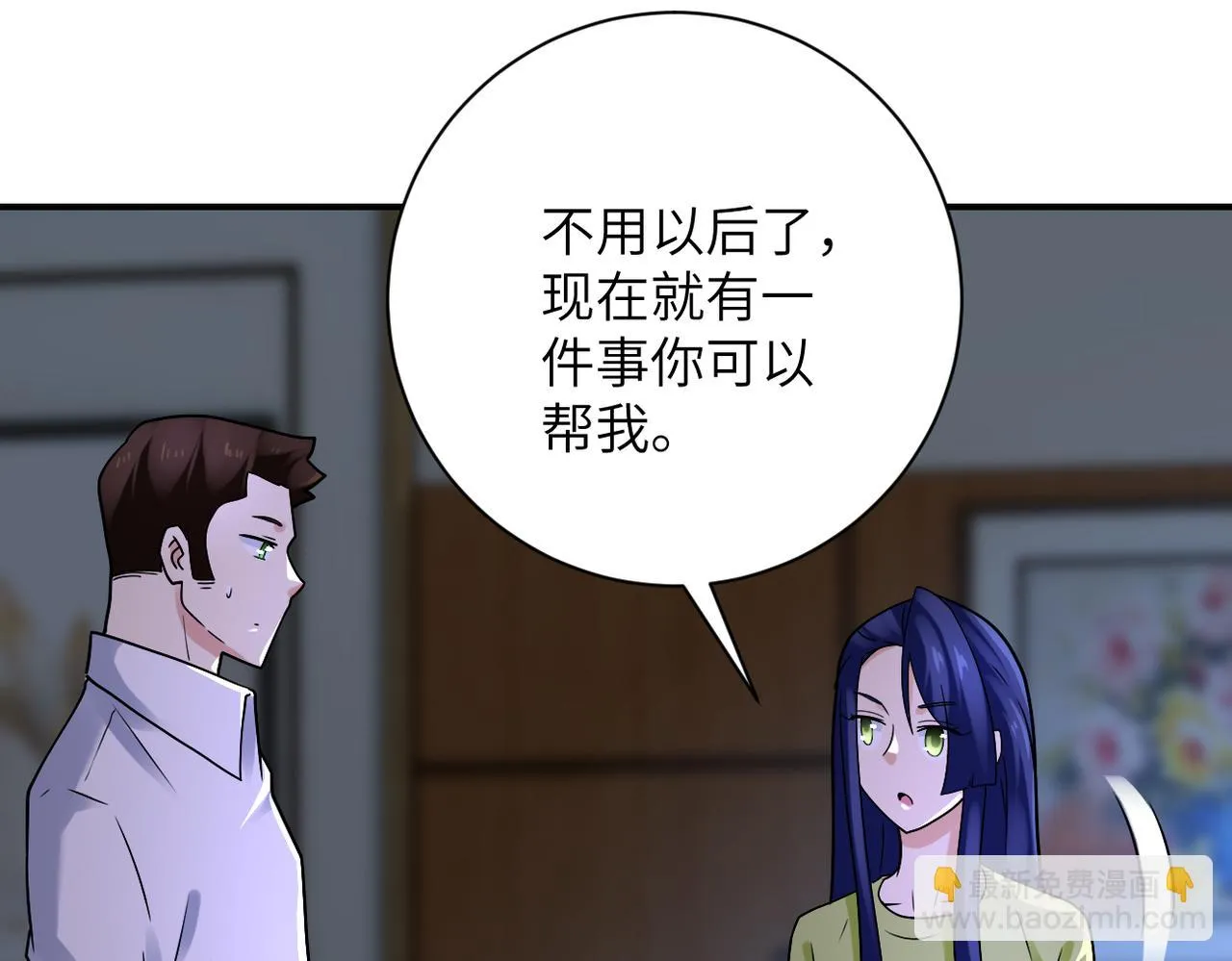 第358话 失落的心事 第63页