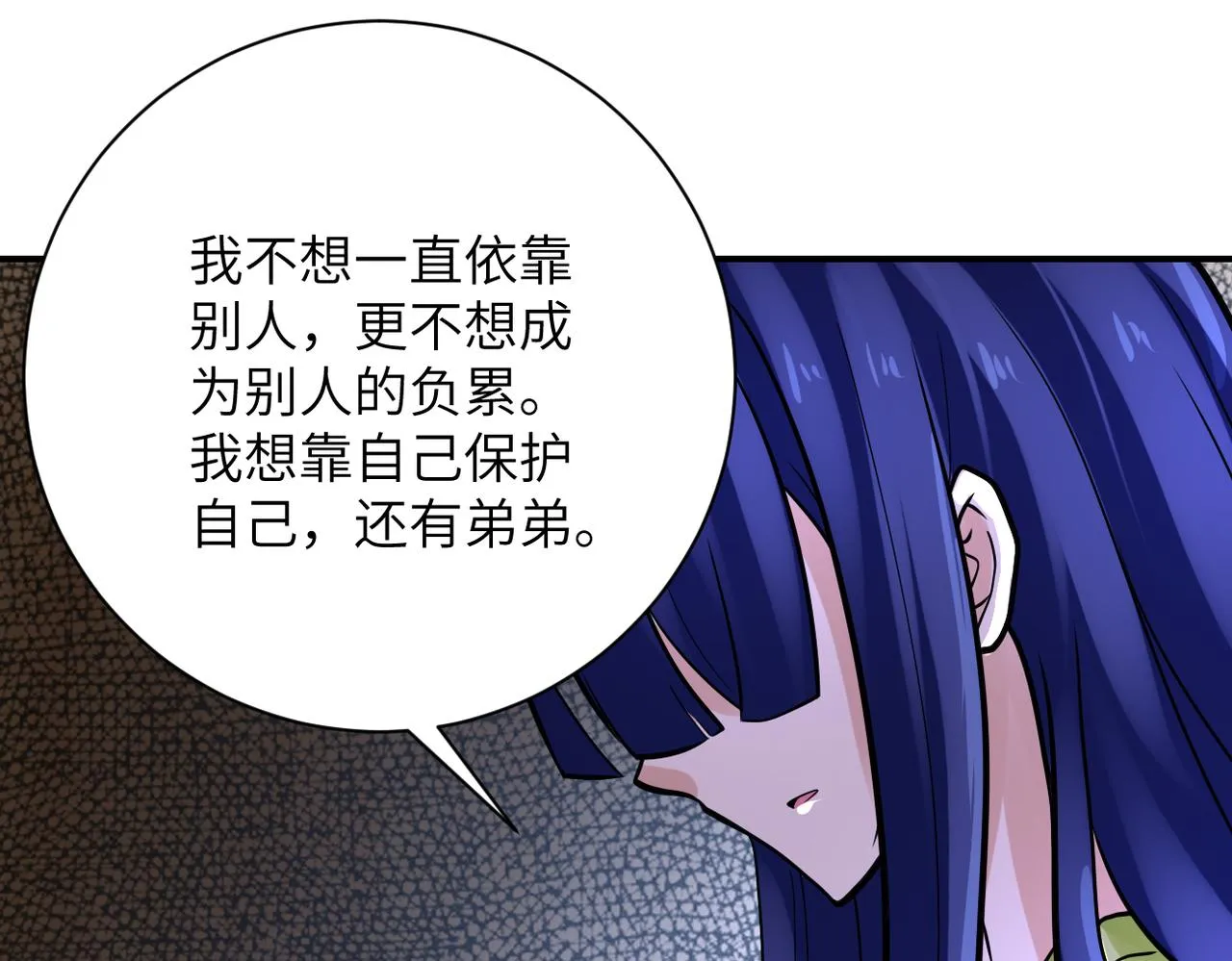 第358话 失落的心事 第68页