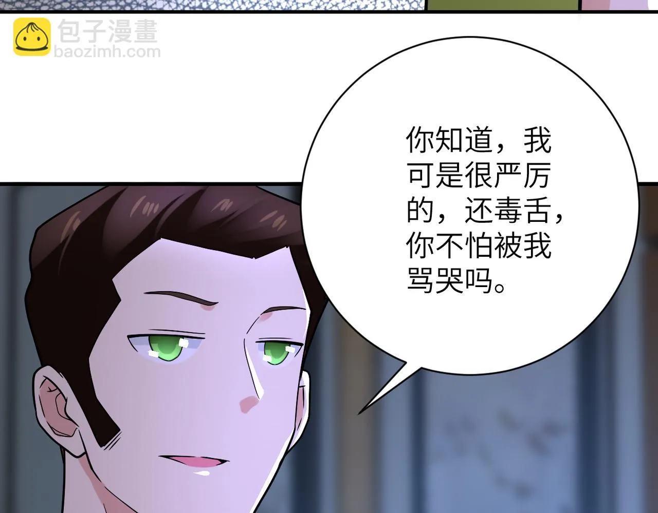 第358话 失落的心事 第70页