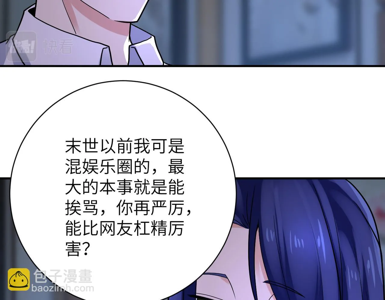 第358话 失落的心事 第71页