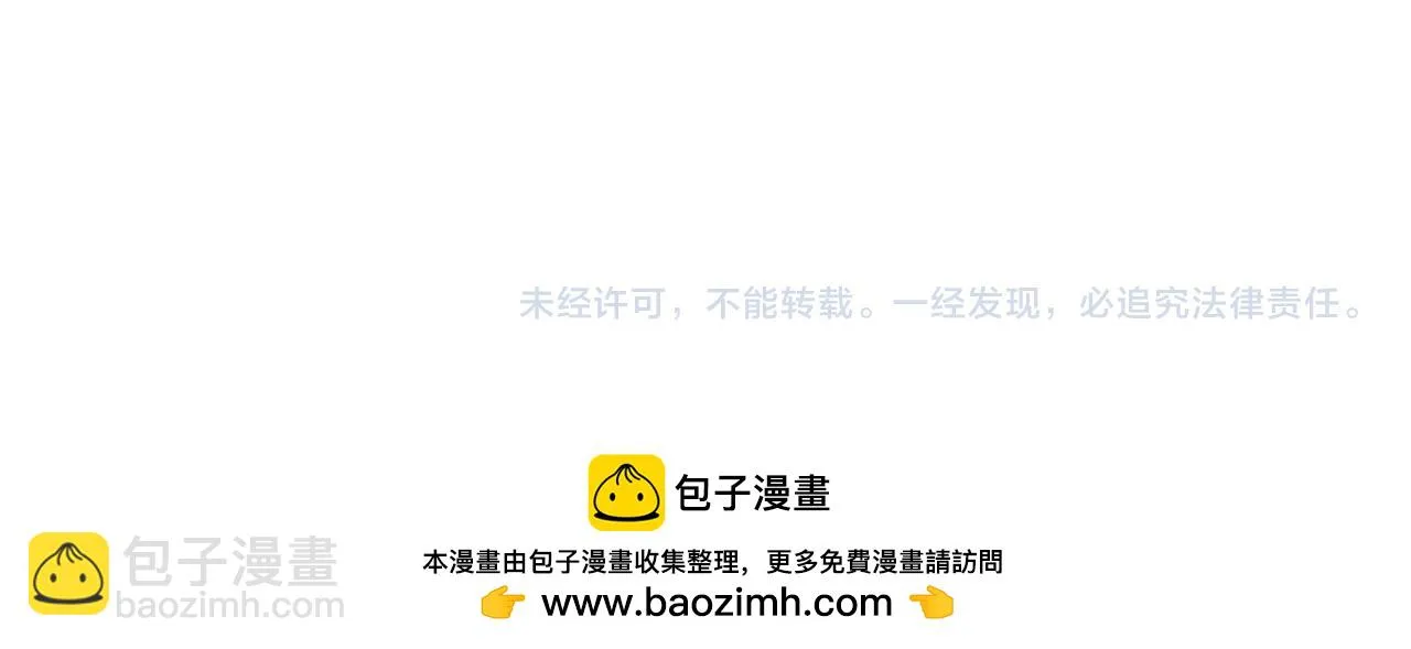 第358话 失落的心事 第86页