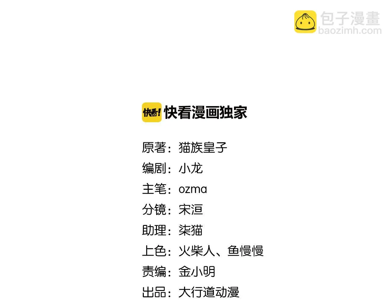 第359话 郑冰颜进化 第2页