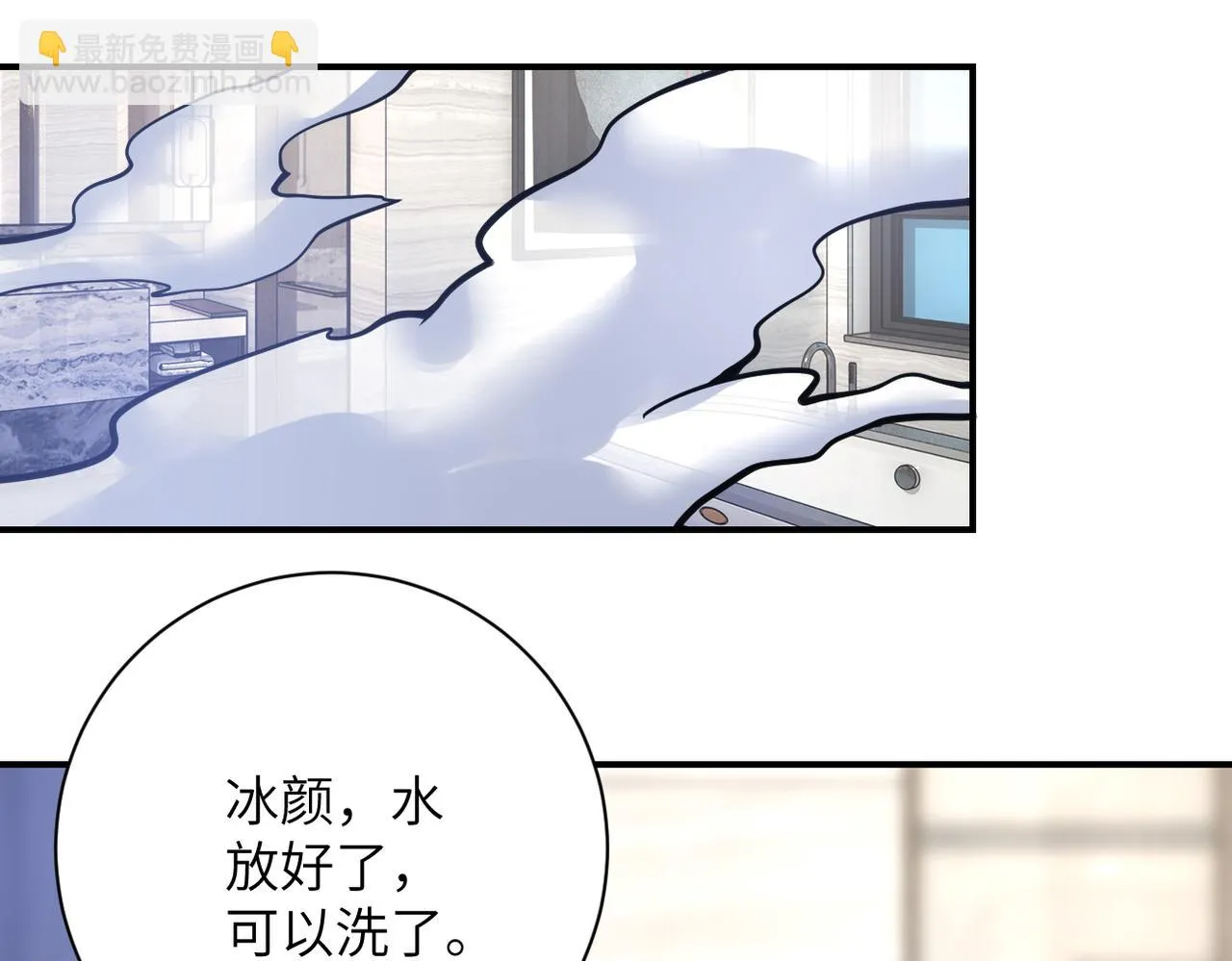 第359话 郑冰颜进化 第4页
