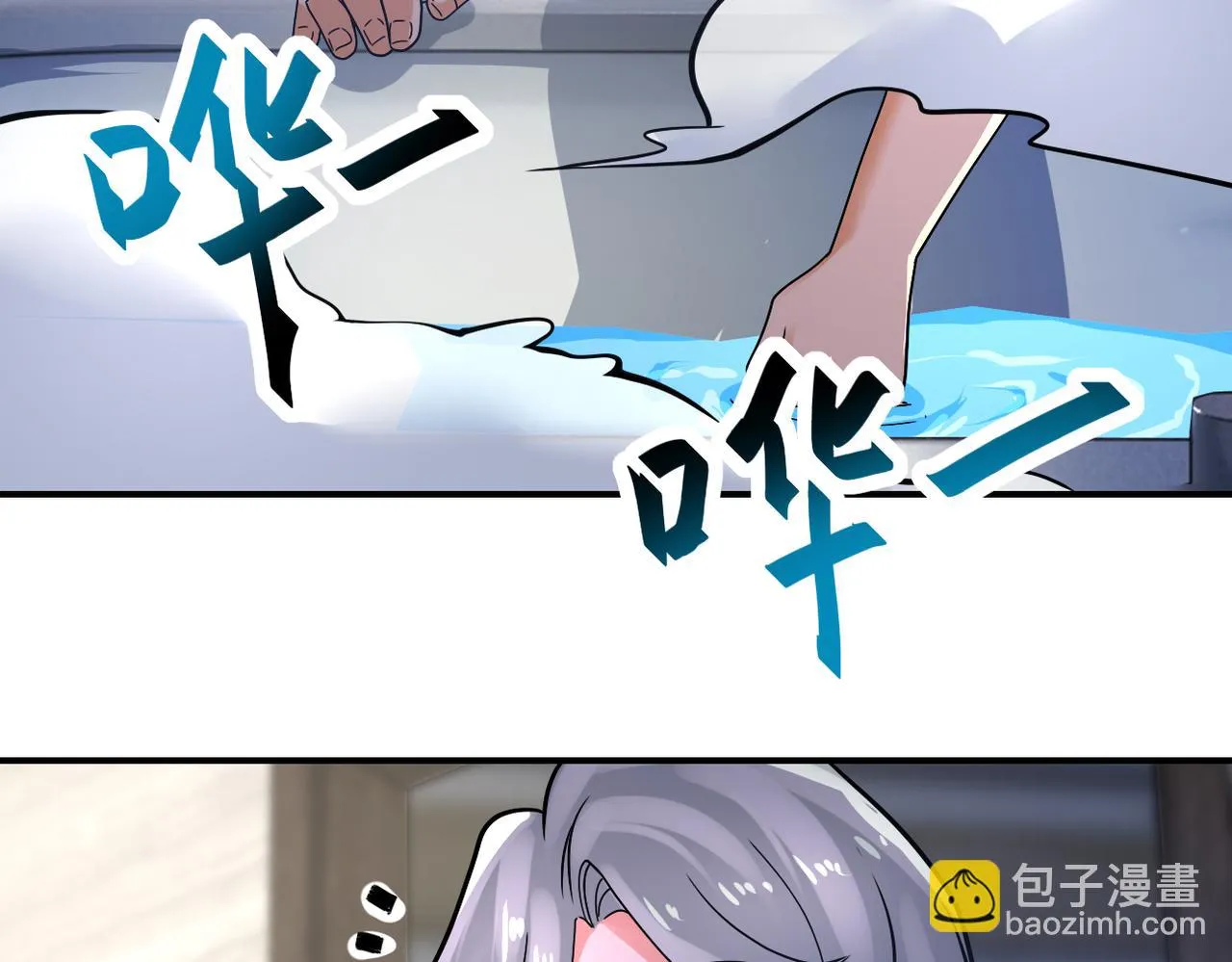 第359话 郑冰颜进化 第6页