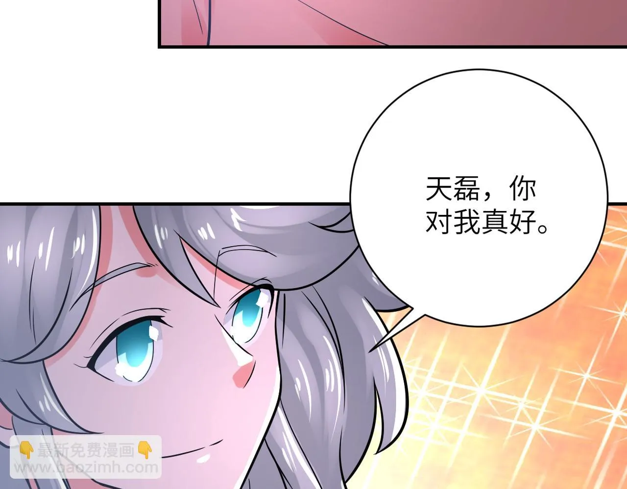 第359话 郑冰颜进化 第12页