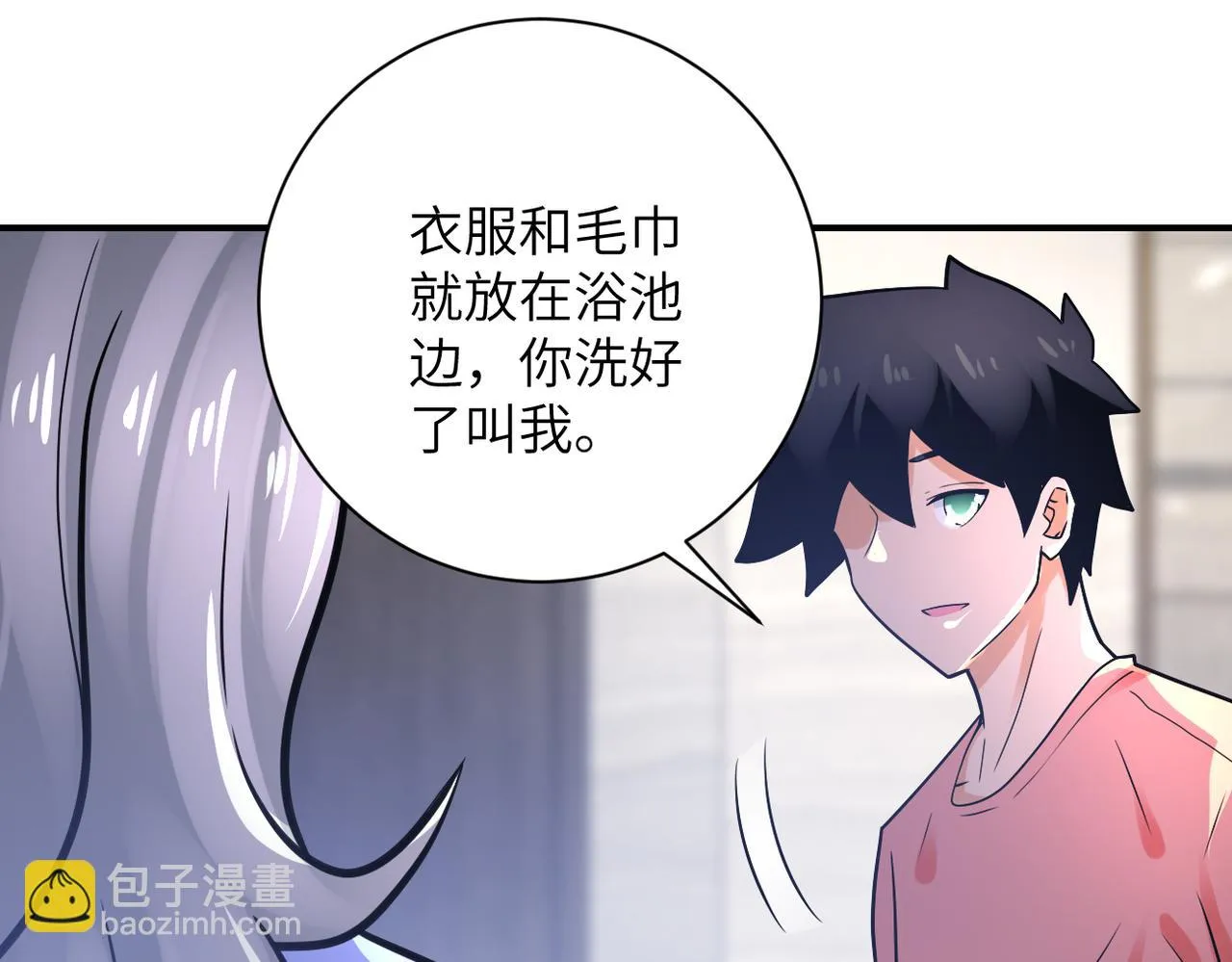 第359话 郑冰颜进化 第14页