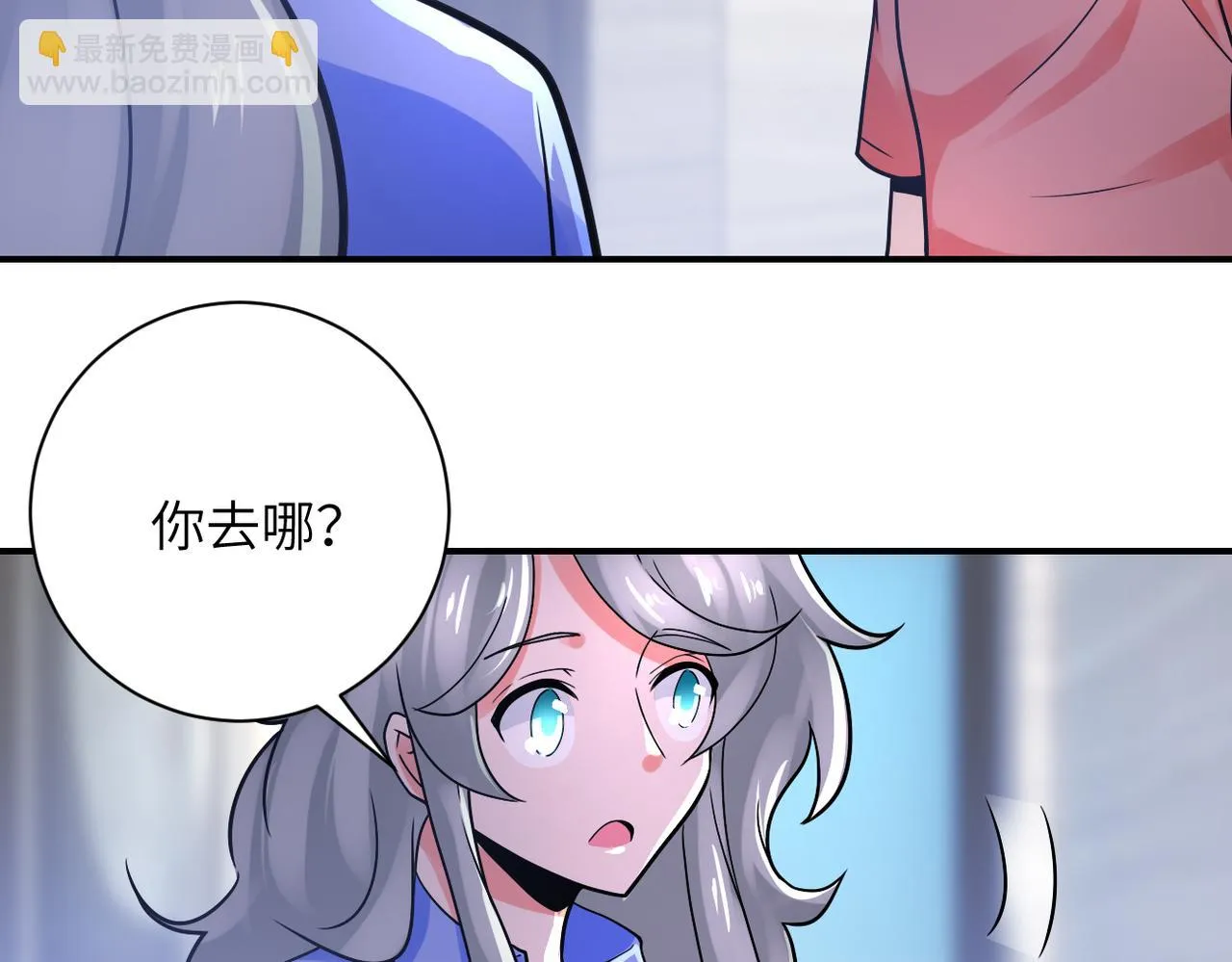 第359话 郑冰颜进化 第15页