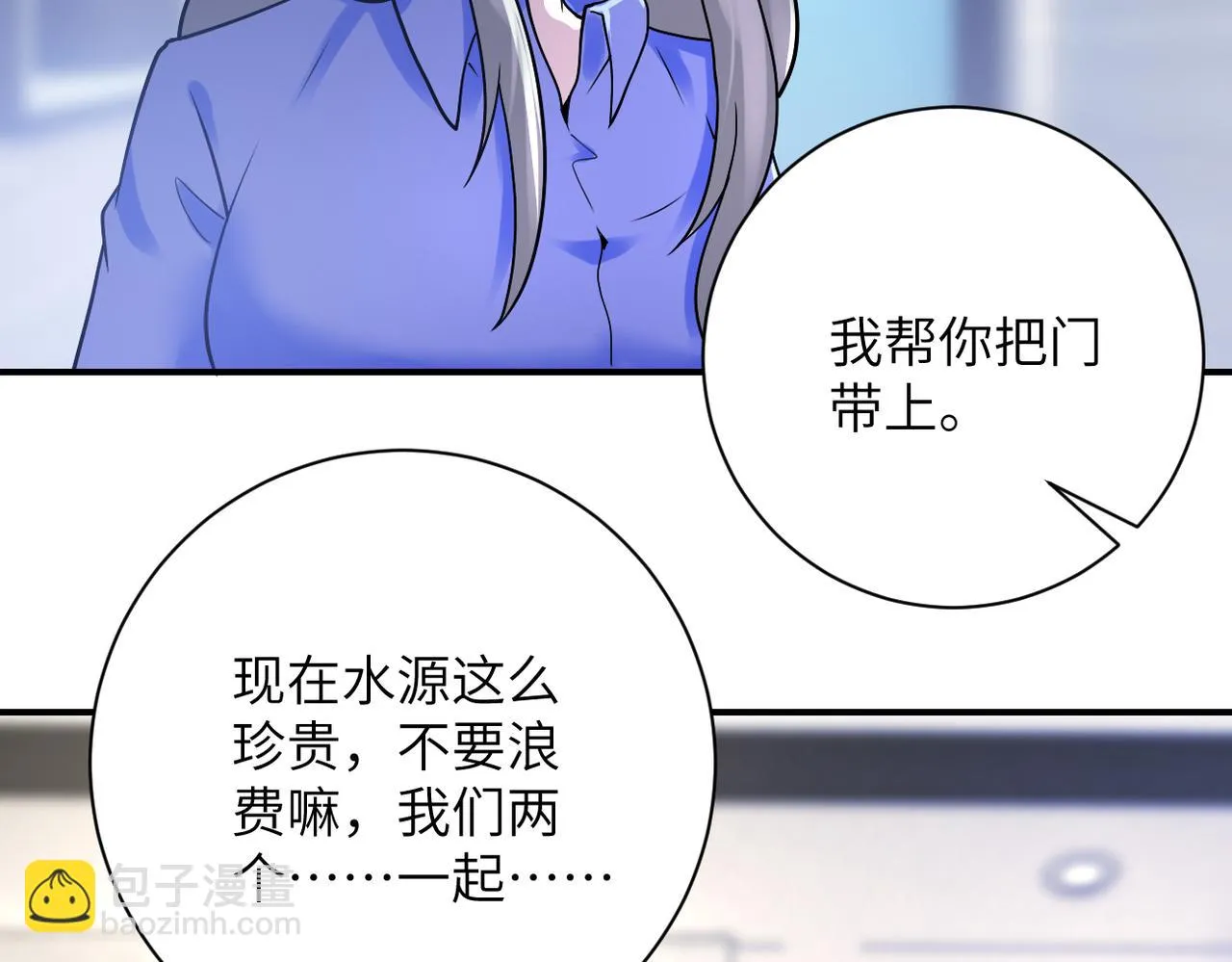 第359话 郑冰颜进化 第16页