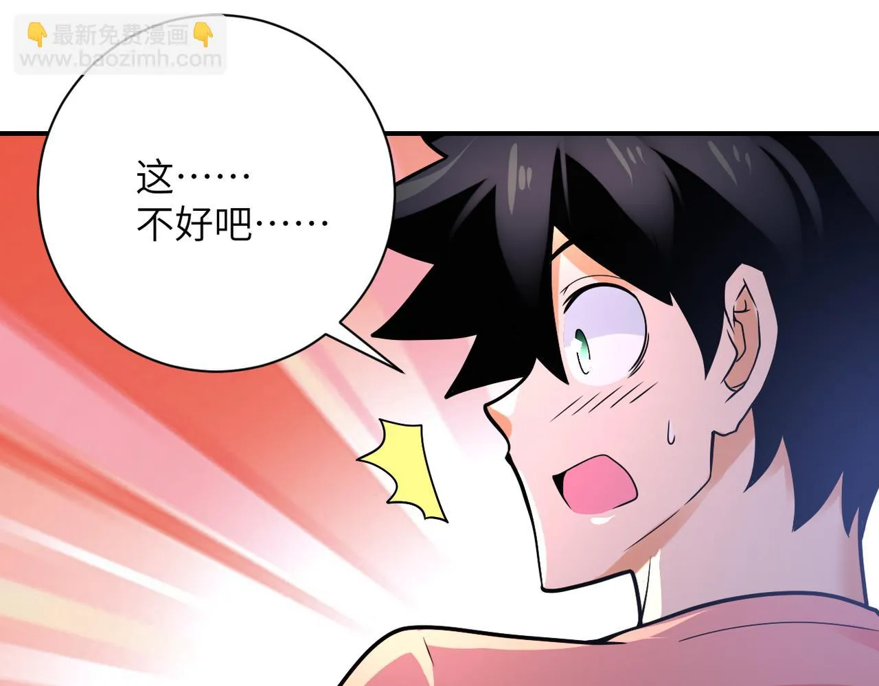 第359话 郑冰颜进化 第19页