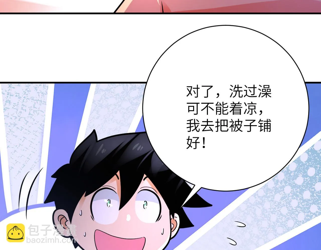 第359话 郑冰颜进化 第20页