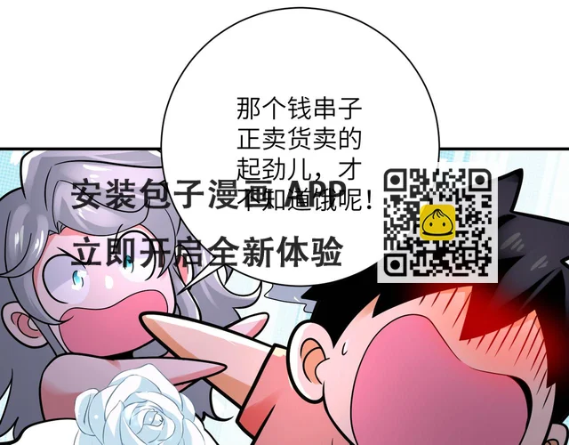 第359话 郑冰颜进化 第29页