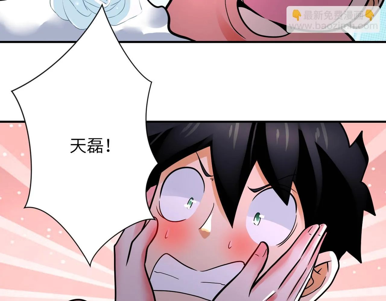 第359话 郑冰颜进化 第30页