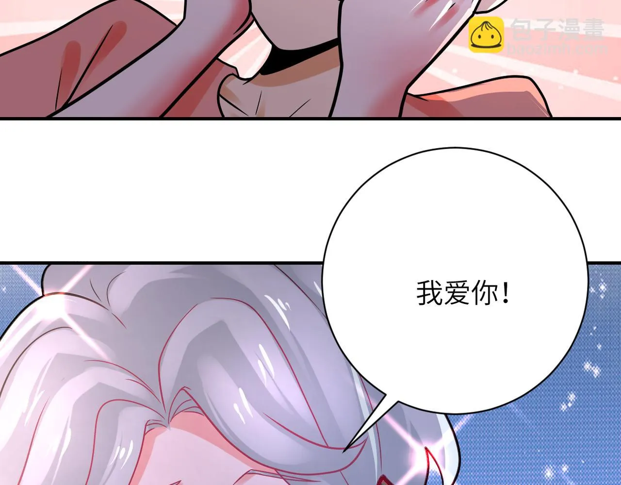 第359话 郑冰颜进化 第31页