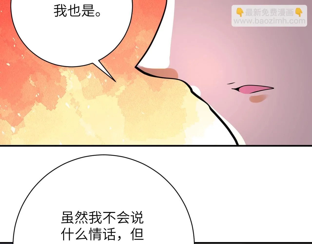 第359话 郑冰颜进化 第35页
