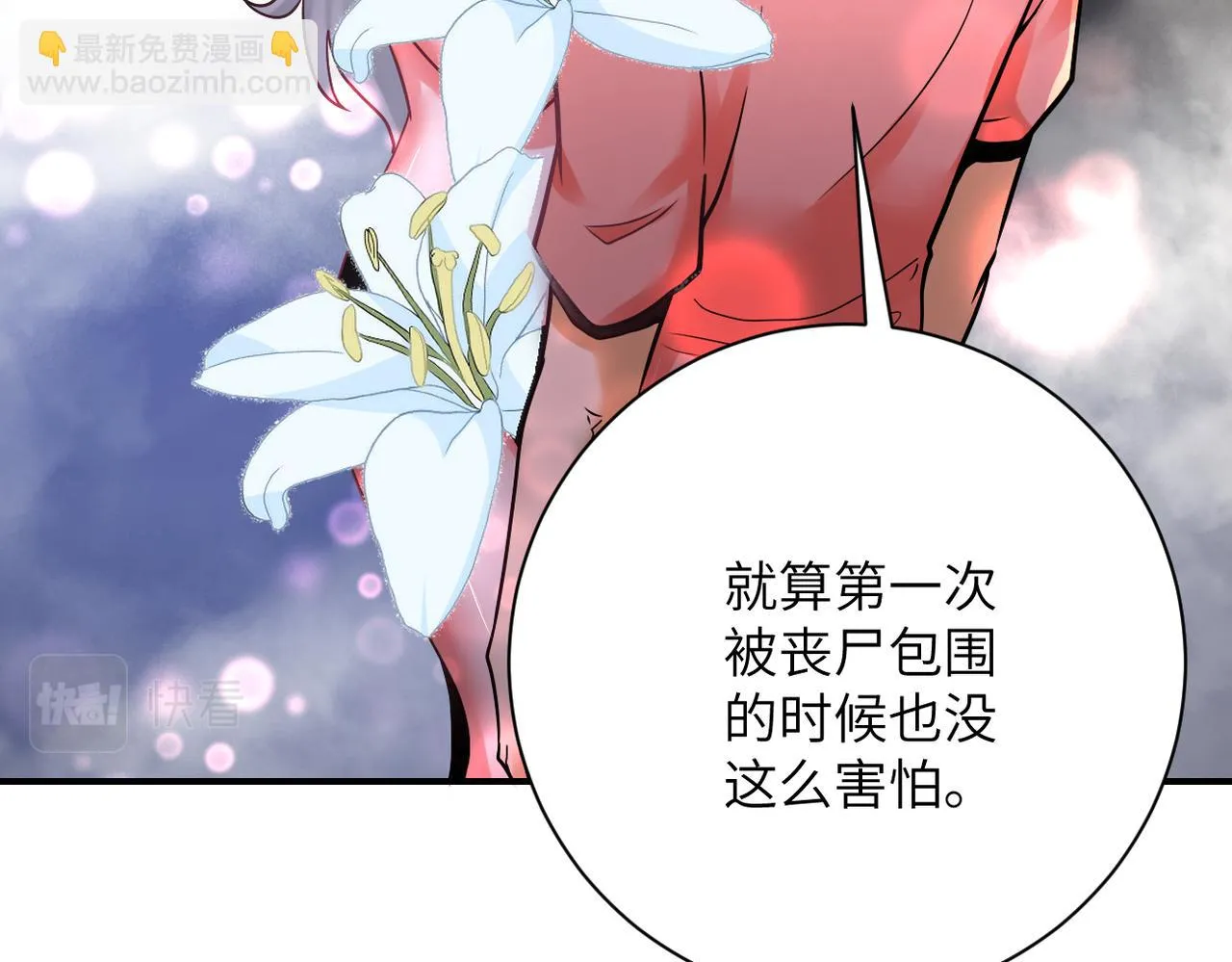 第359话 郑冰颜进化 第37页