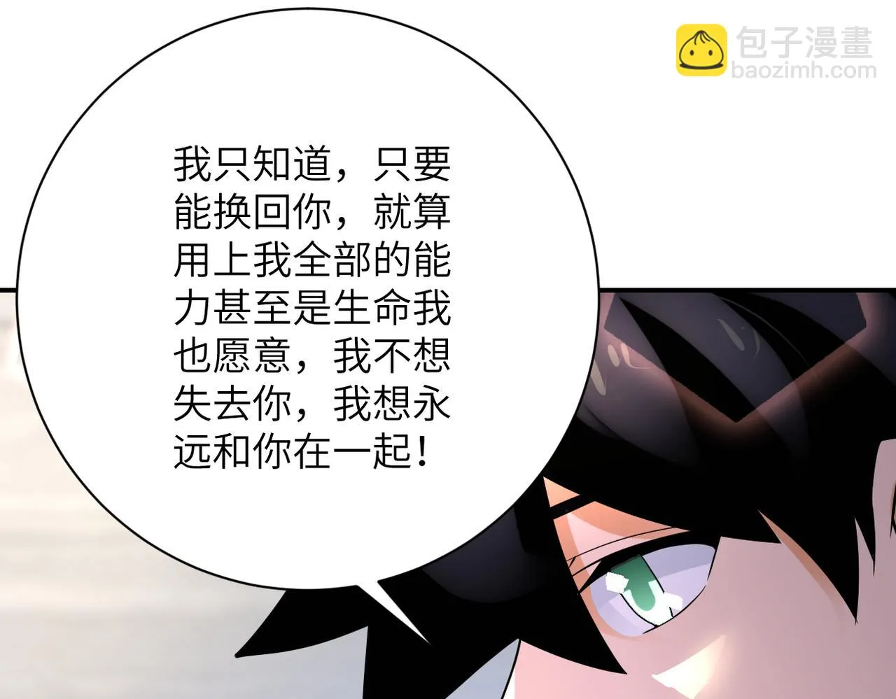 第359话 郑冰颜进化 第39页
