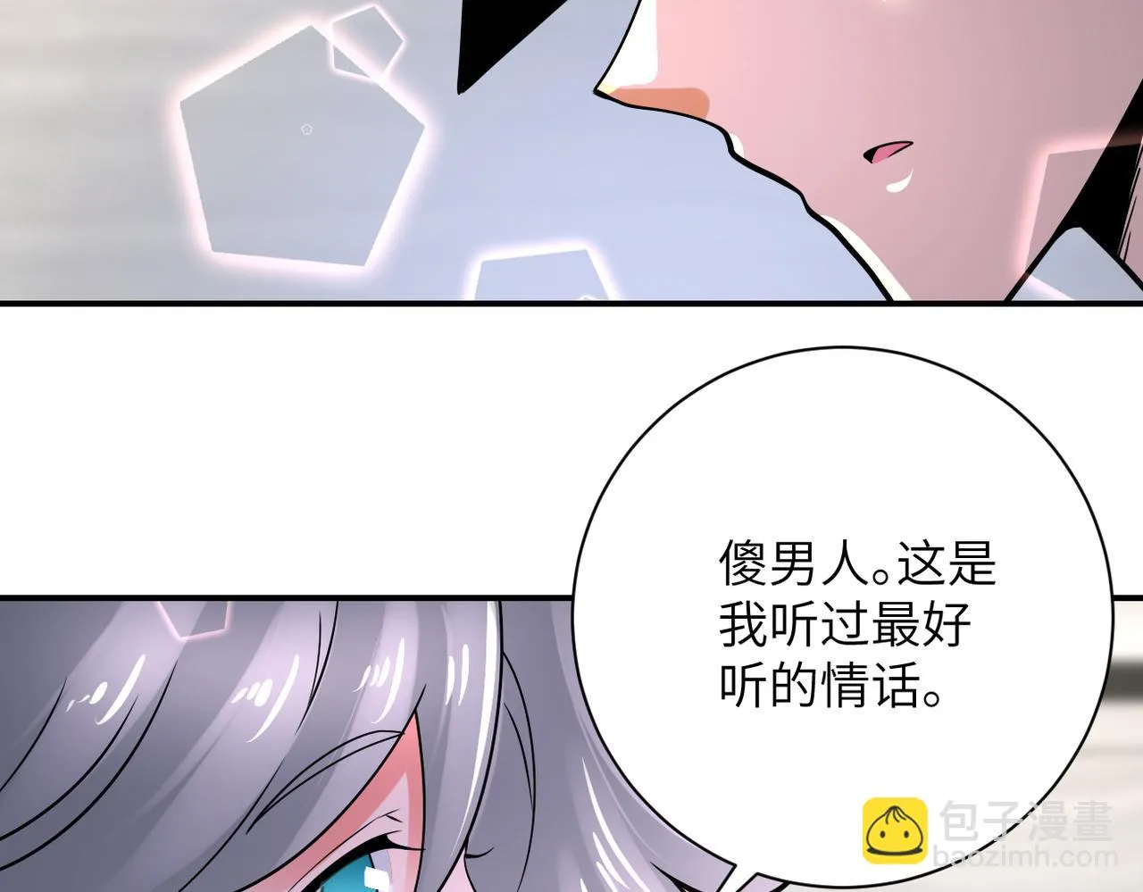 第359话 郑冰颜进化 第40页
