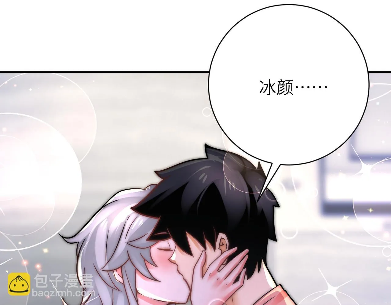 第359话 郑冰颜进化 第43页