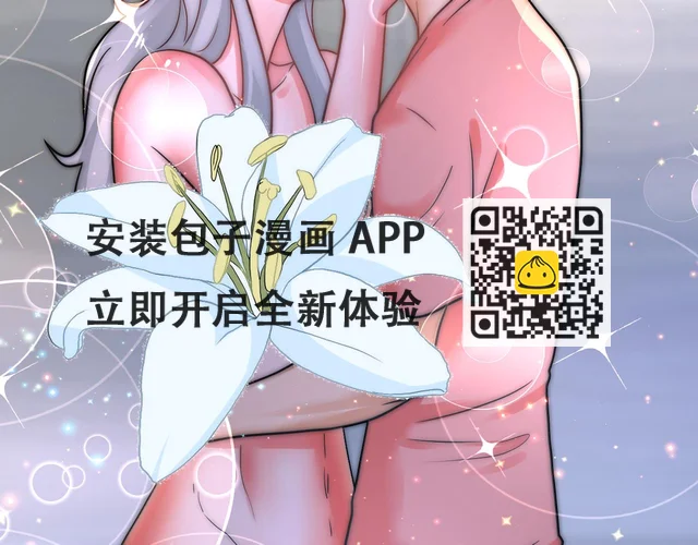 第359话 郑冰颜进化 第44页