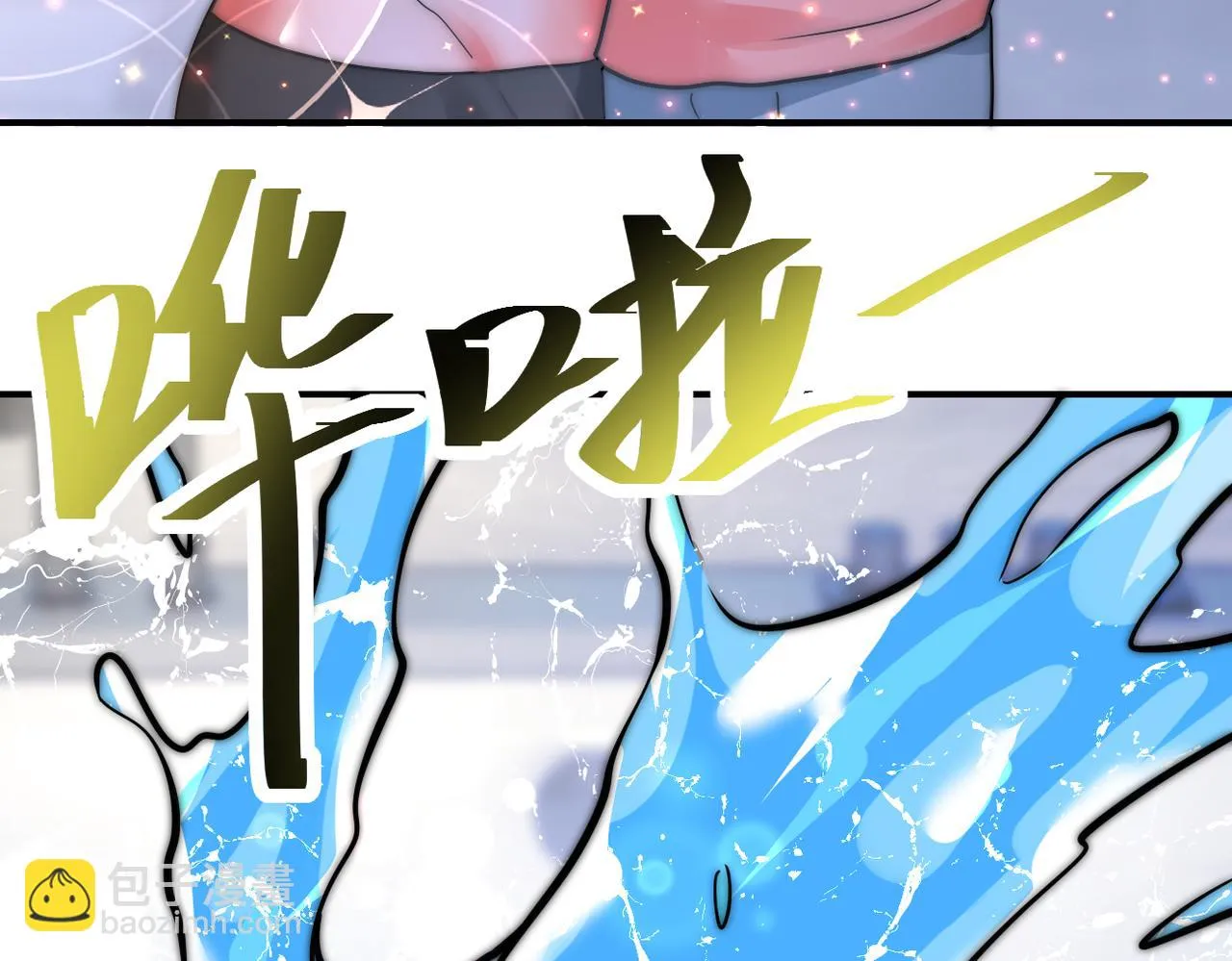 第359话 郑冰颜进化 第45页