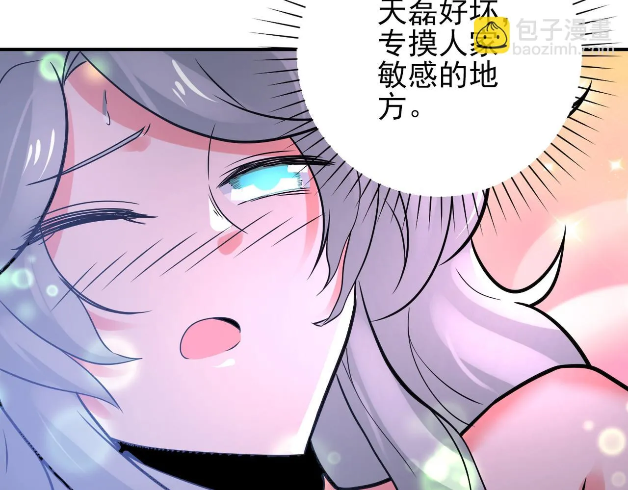 第359话 郑冰颜进化 第53页