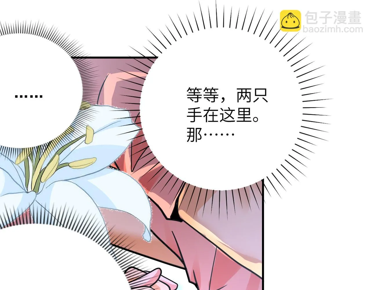 第359话 郑冰颜进化 第55页