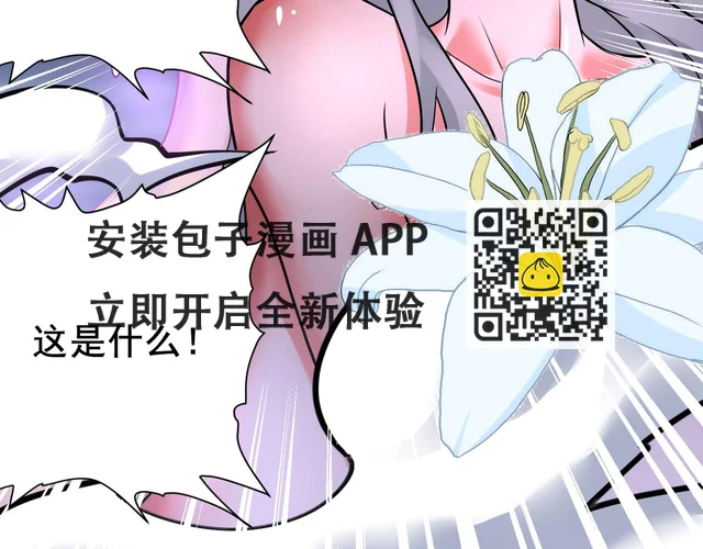 第359话 郑冰颜进化 第58页