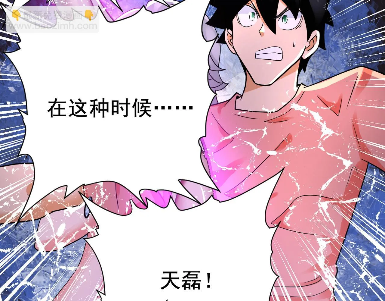 第359话 郑冰颜进化 第63页