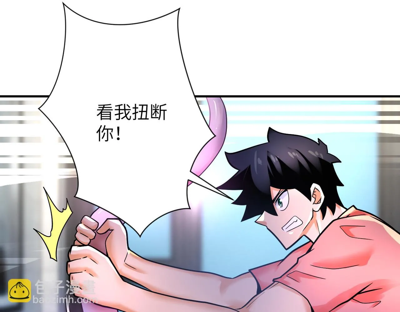 第359话 郑冰颜进化 第65页