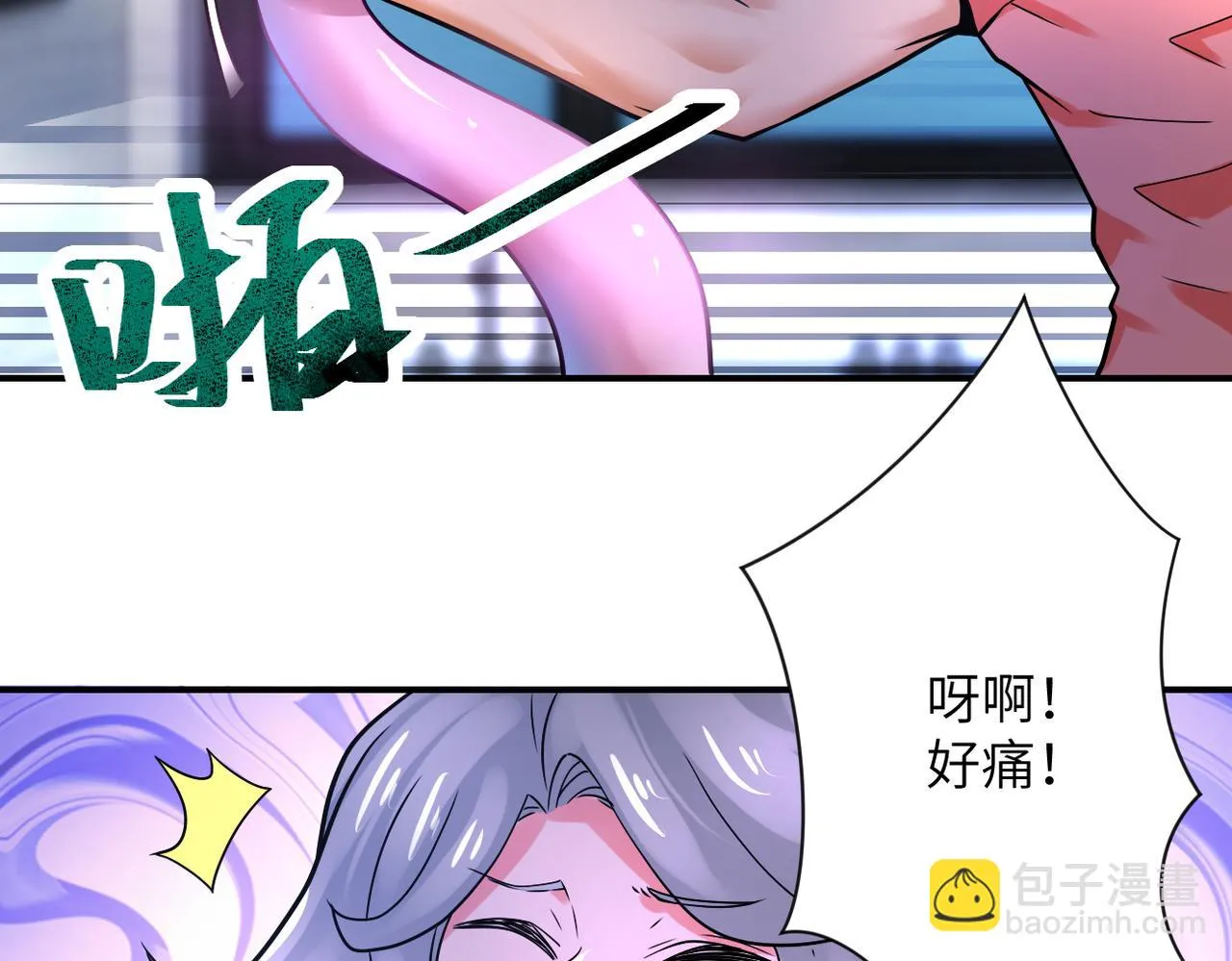 第359话 郑冰颜进化 第66页