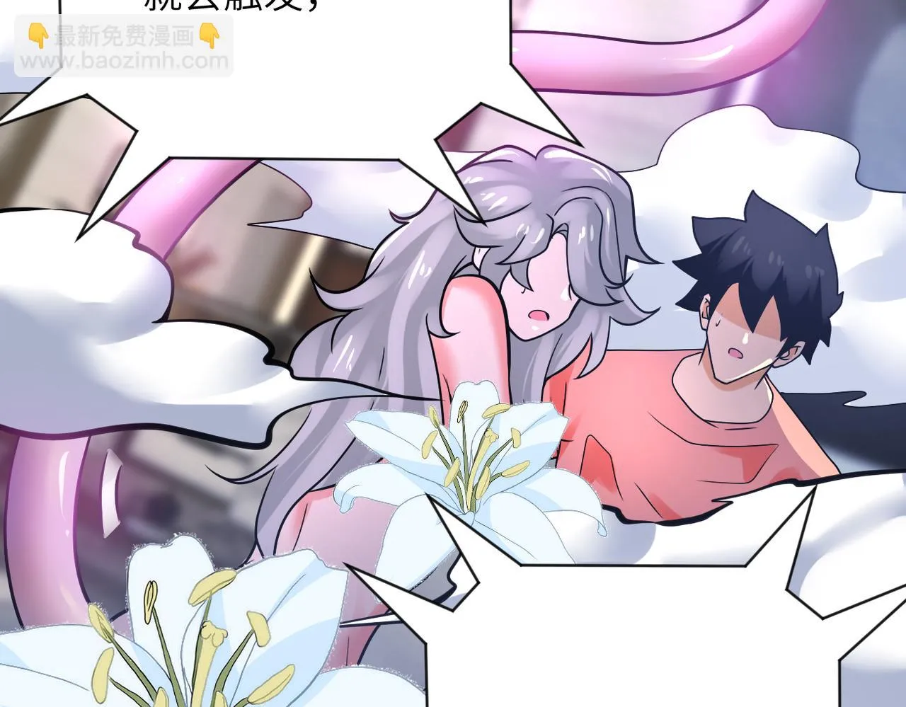 第359话 郑冰颜进化 第73页