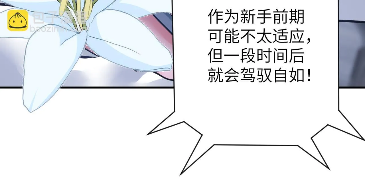 第359话 郑冰颜进化 第74页