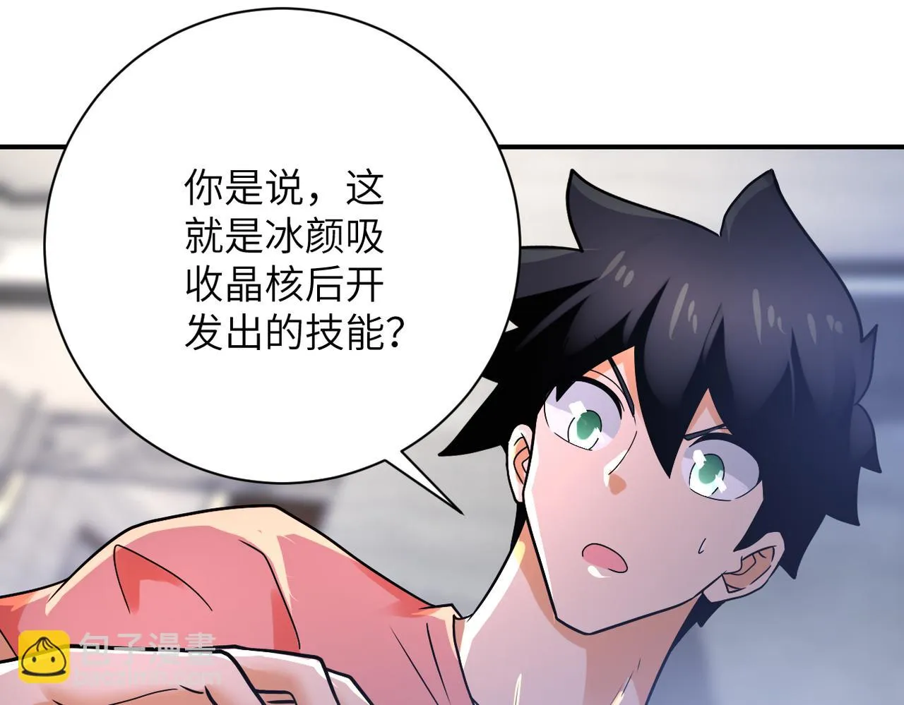 第359话 郑冰颜进化 第75页