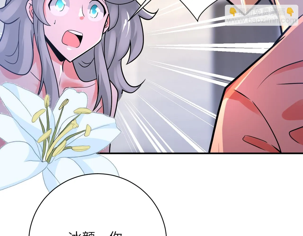 第359话 郑冰颜进化 第77页