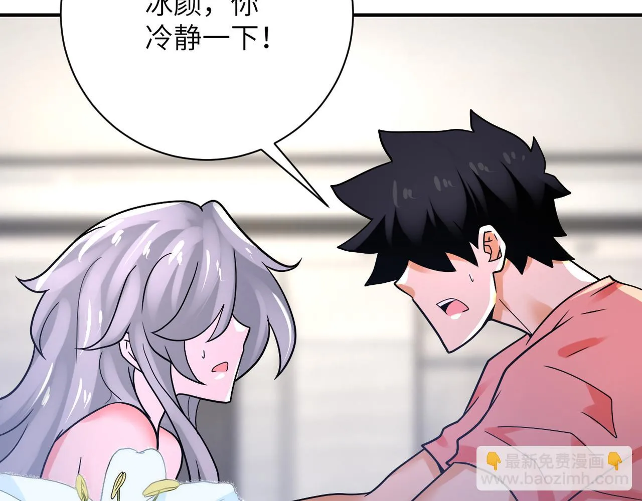 第359话 郑冰颜进化 第78页