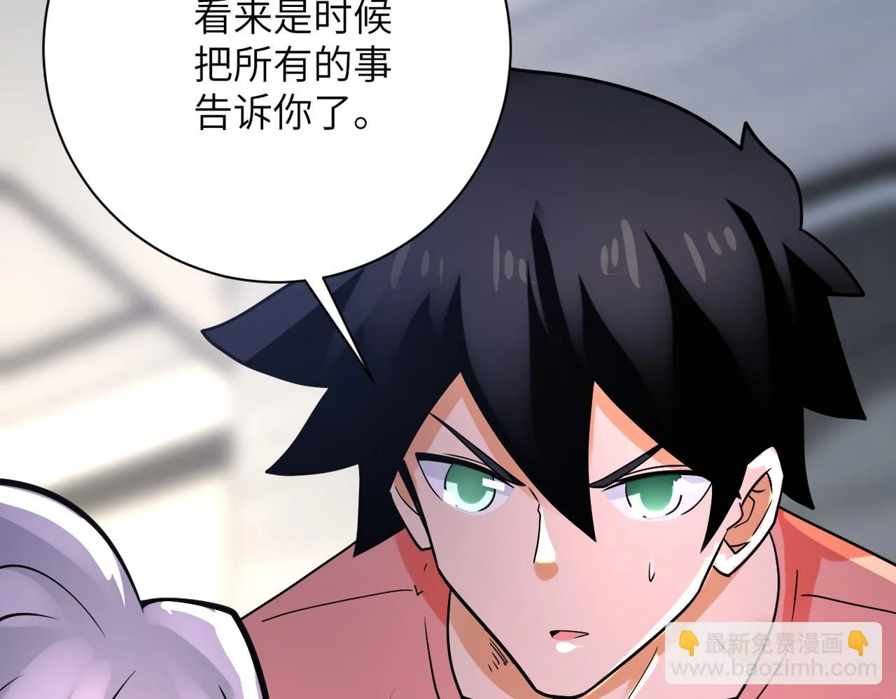 第359话 郑冰颜进化 第81页