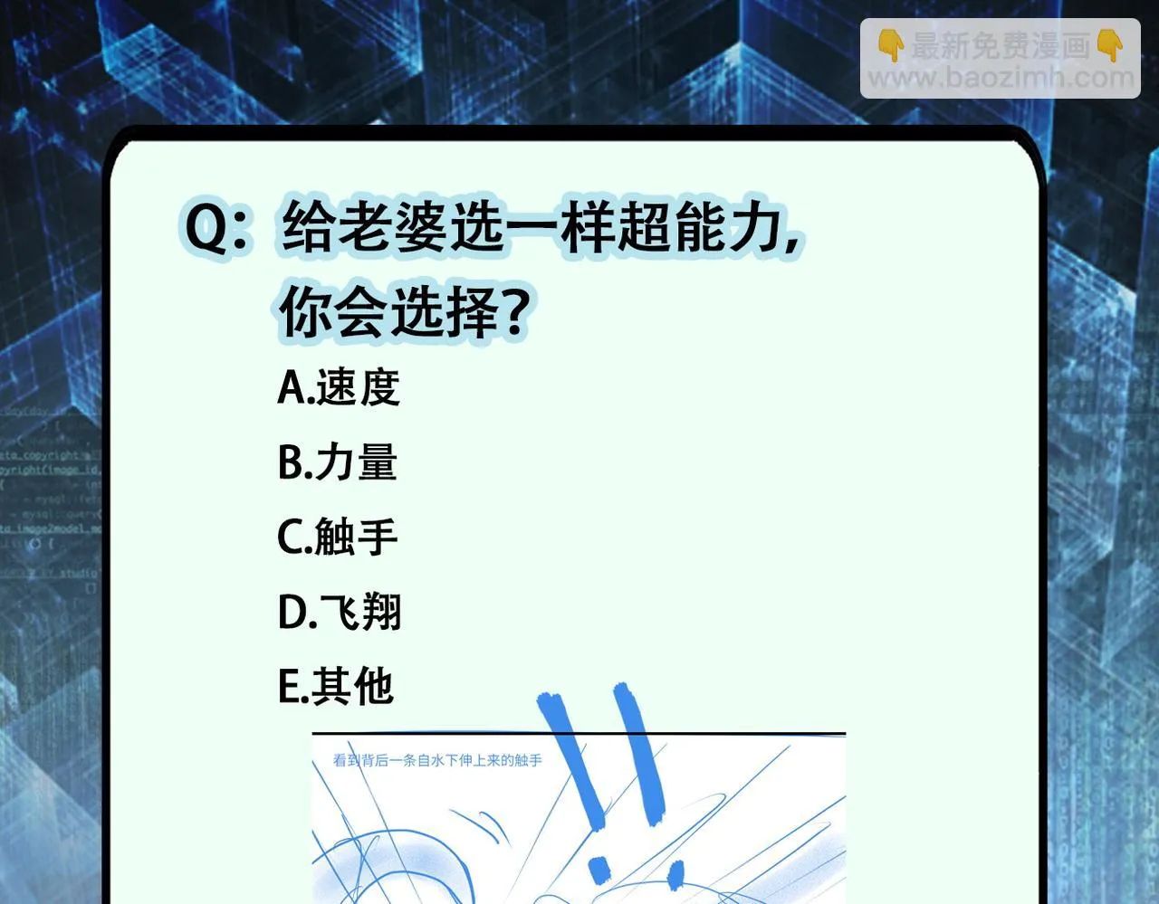 第359话 郑冰颜进化 第85页